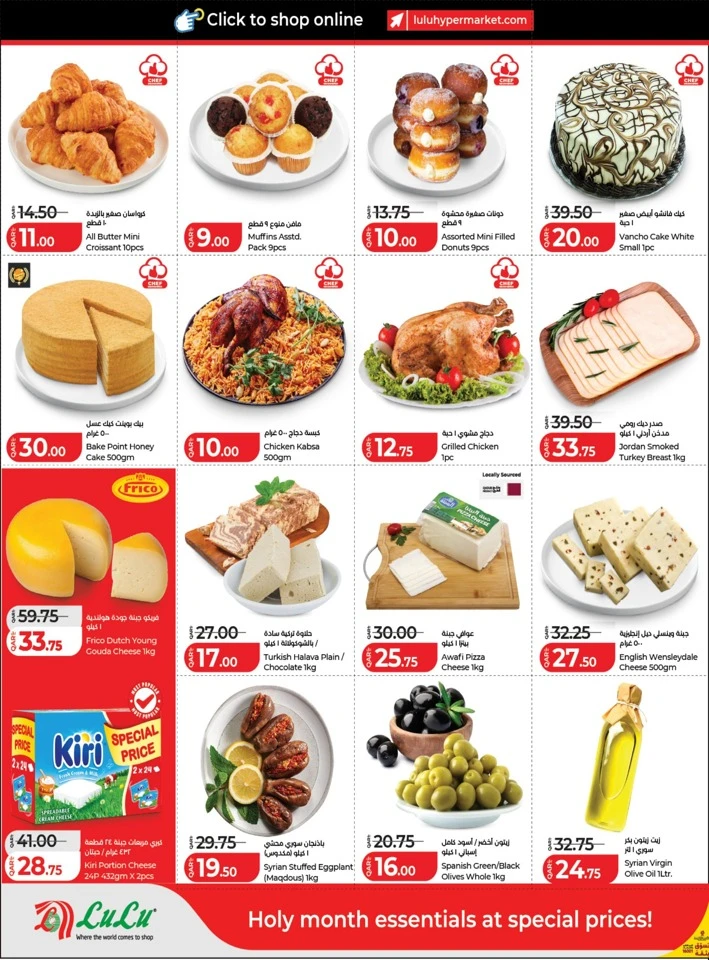 Lulu Ramadan Savers Sale