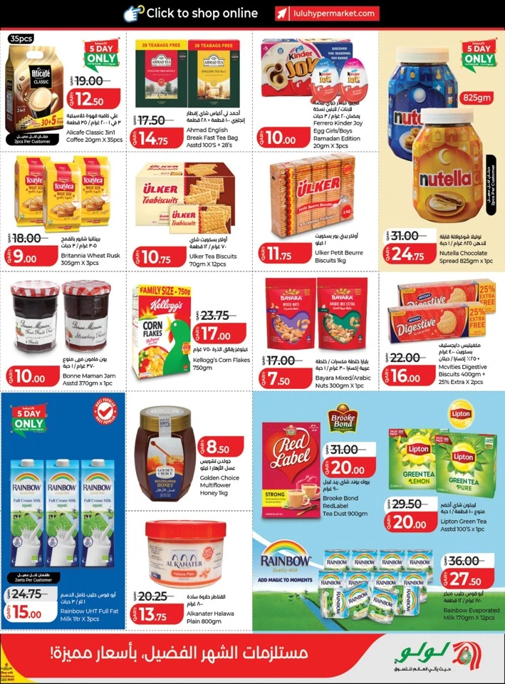 Lulu Ramadan Savers Sale