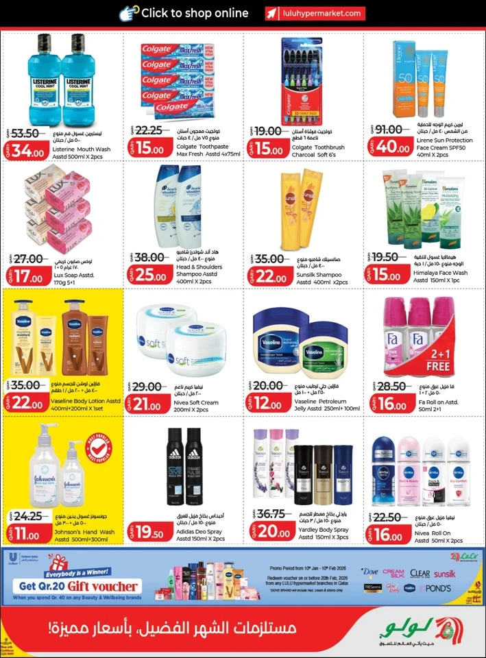 Lulu Ramadan Savers Sale