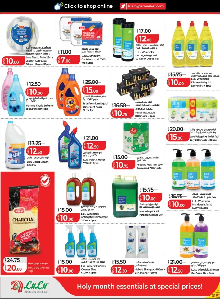 Lulu Ramadan Savers Sale