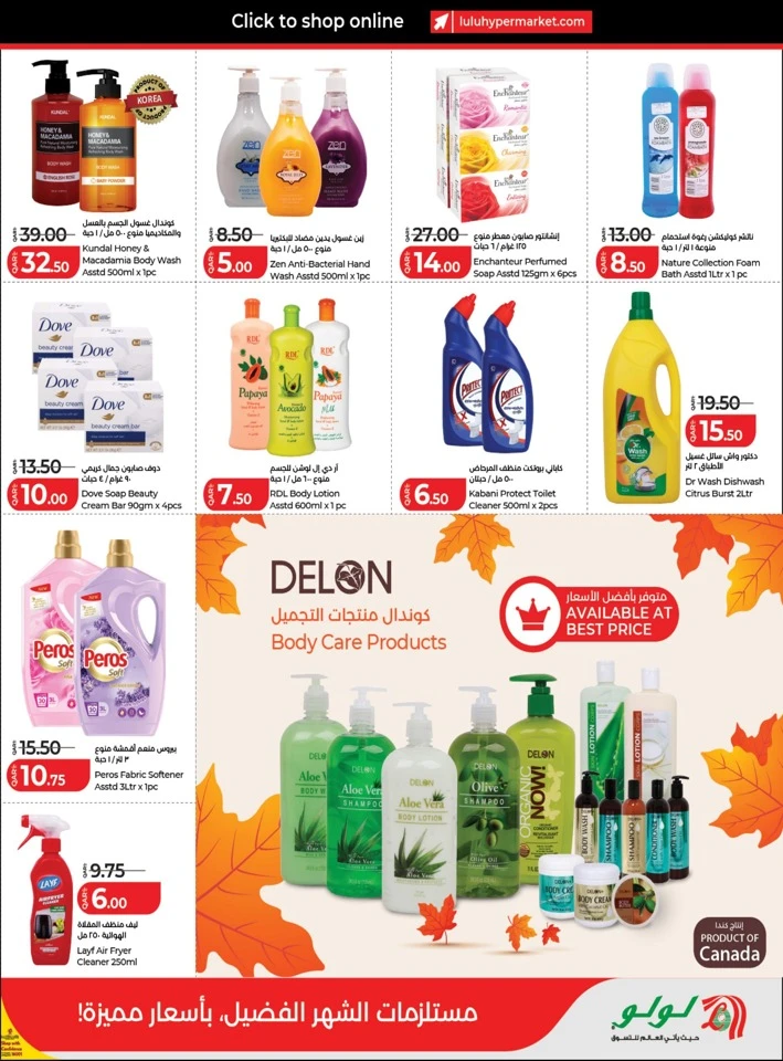 Lulu Ramadan Savers Sale