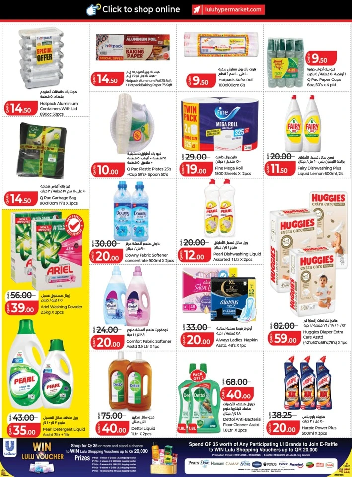 Lulu Ramadan Savers Sale