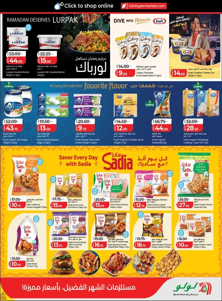 Lulu Ramadan Savers Sale