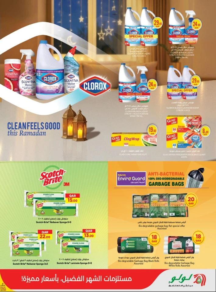 Lulu Ramadan Savers Sale