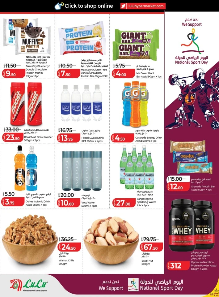 Lulu Ramadan Savers Sale