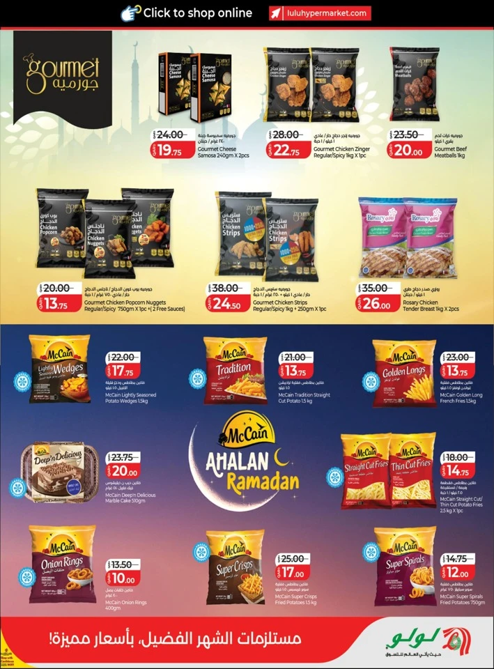 Lulu Ramadan Savers Sale