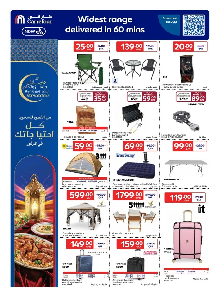  عروض كارفور  من 11 إلى 17 فبراير 2026