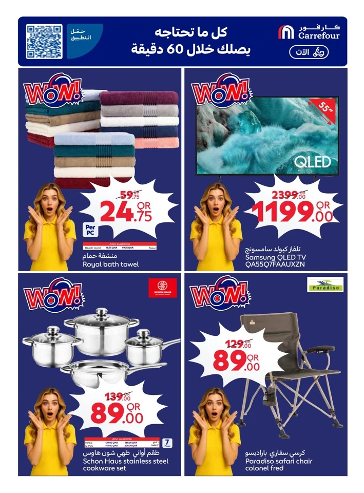  عروض كارفور  من 11 إلى 17 فبراير 2026