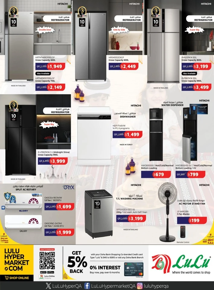  عروض لولو  من 12 إلى 23 فبراير 2026