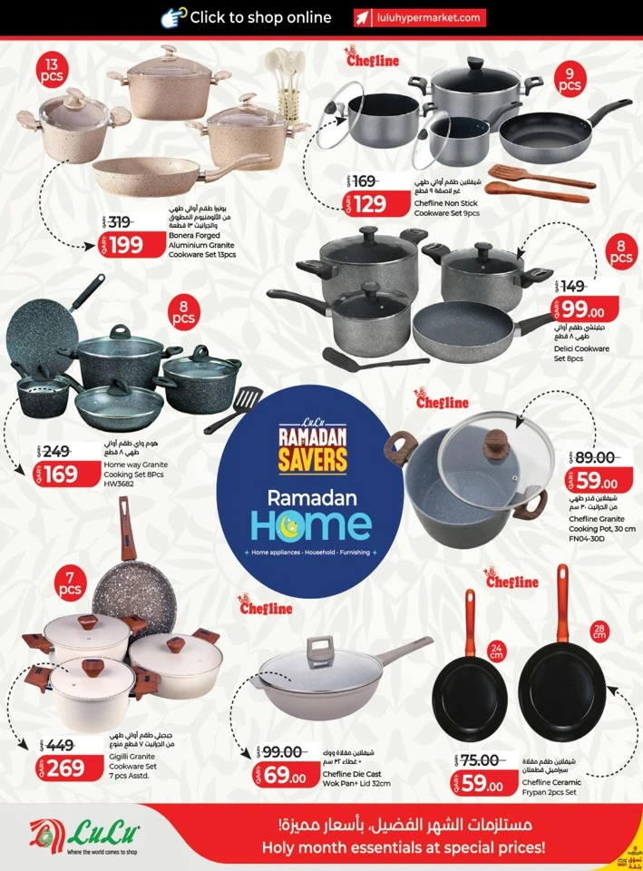  عروض لولو  من 12 إلى 23 فبراير 2026