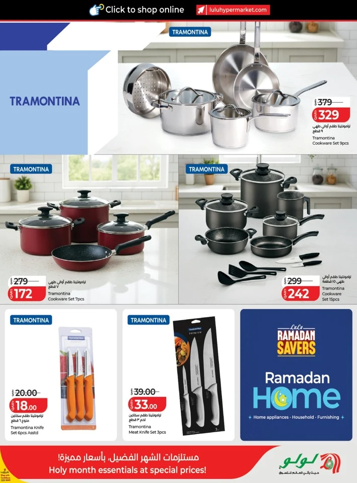  عروض لولو  من 12 إلى 23 فبراير 2026