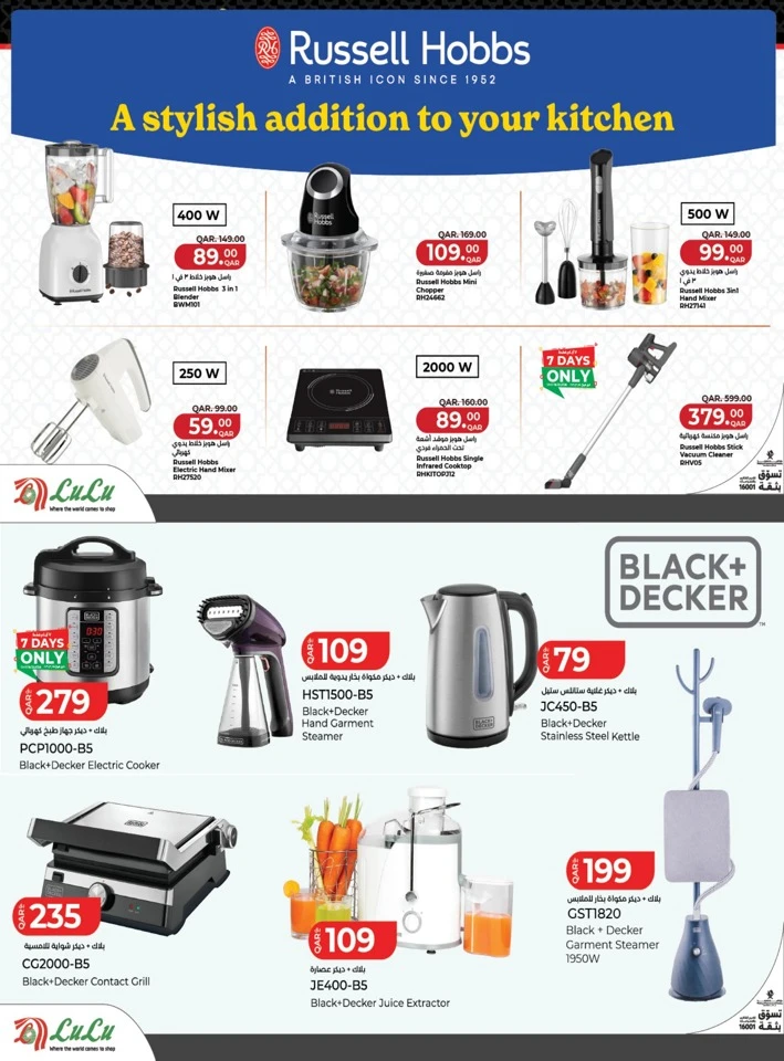  عروض لولو  من 12 إلى 23 فبراير 2026