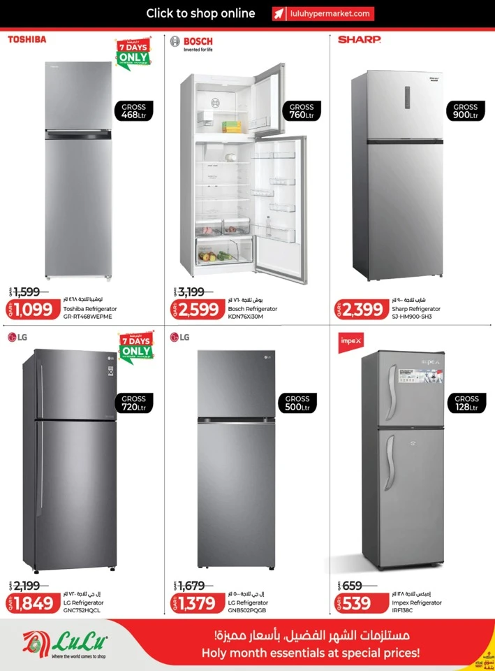  عروض لولو  من 12 إلى 23 فبراير 2026