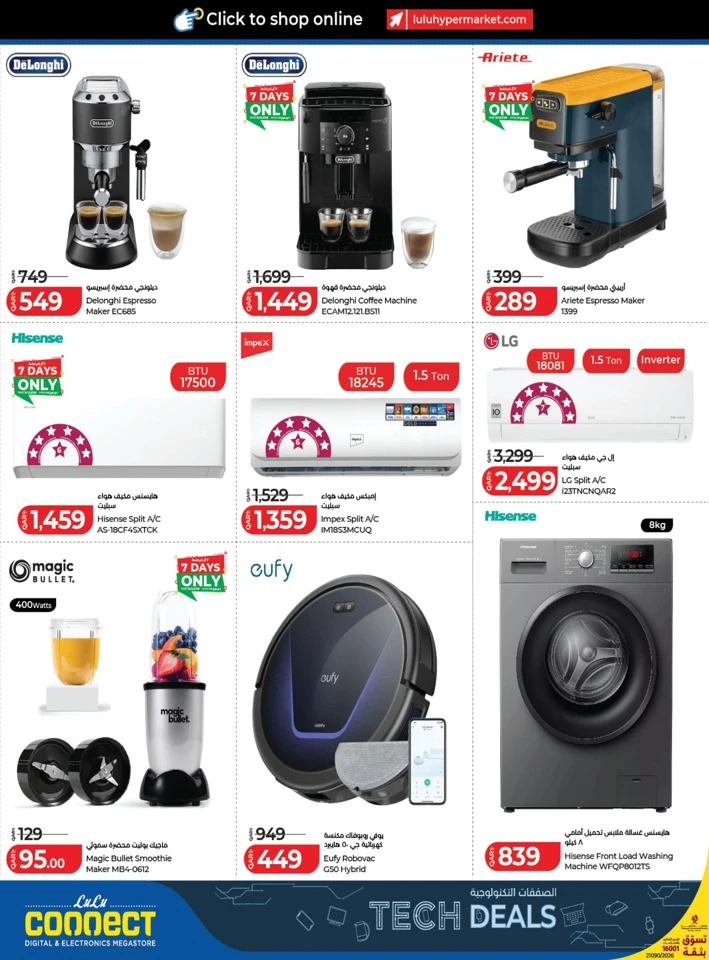  عروض لولو  من 09 إلى 23 فبراير 2026