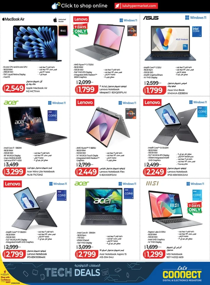  عروض لولو  من 09 إلى 23 فبراير 2026