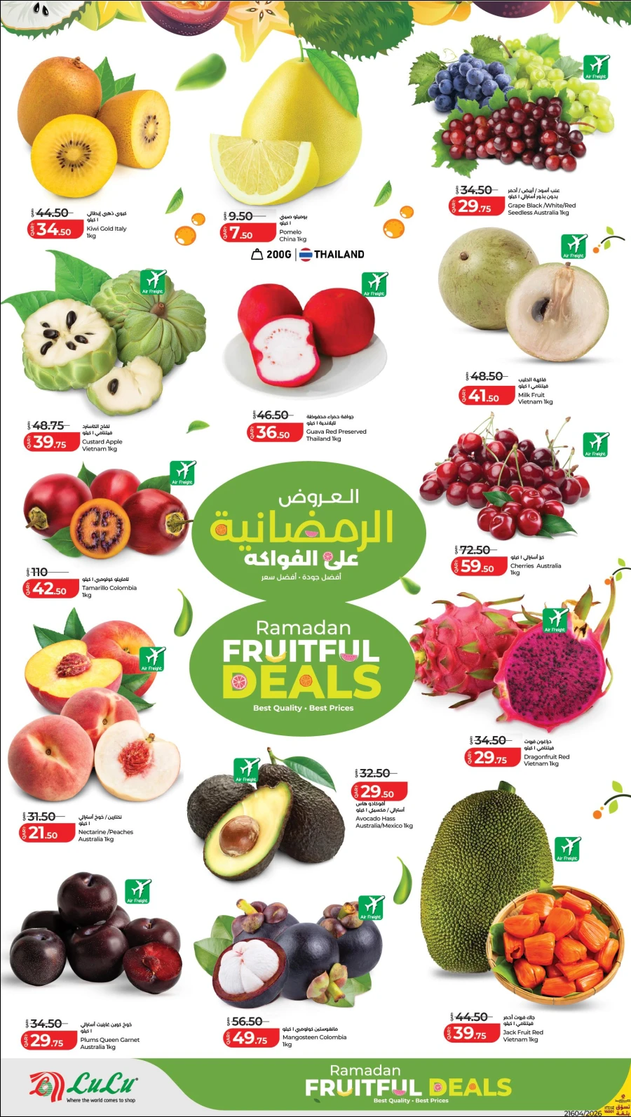 Lulu Ramadan Fruitful Deals