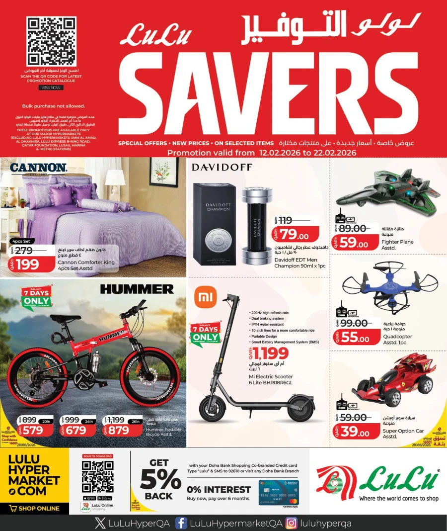 Lulu Ramadan Savers