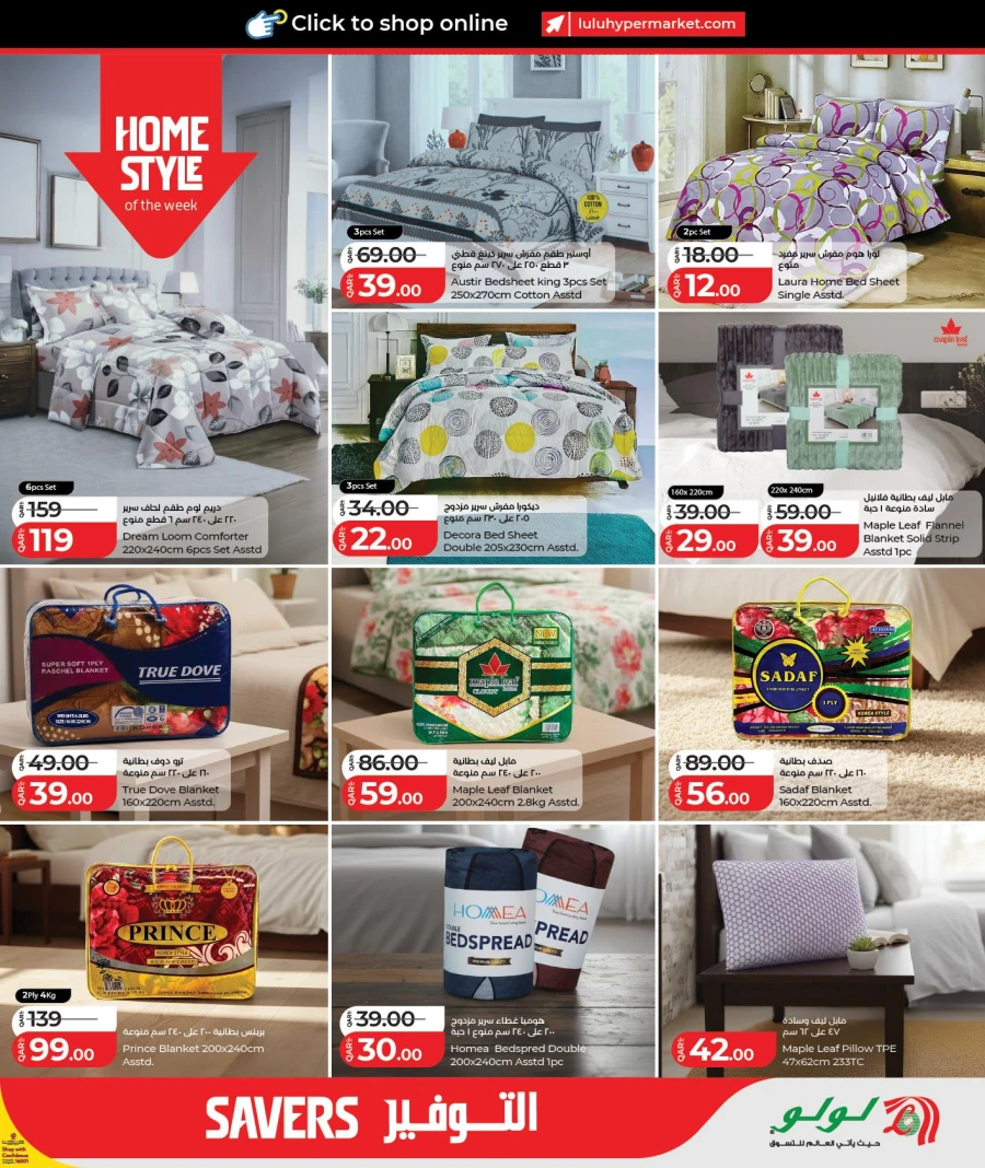 Lulu Ramadan Savers