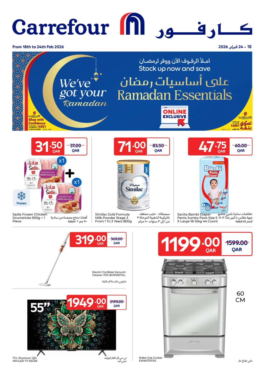 Carrefour Ramadan Essentials