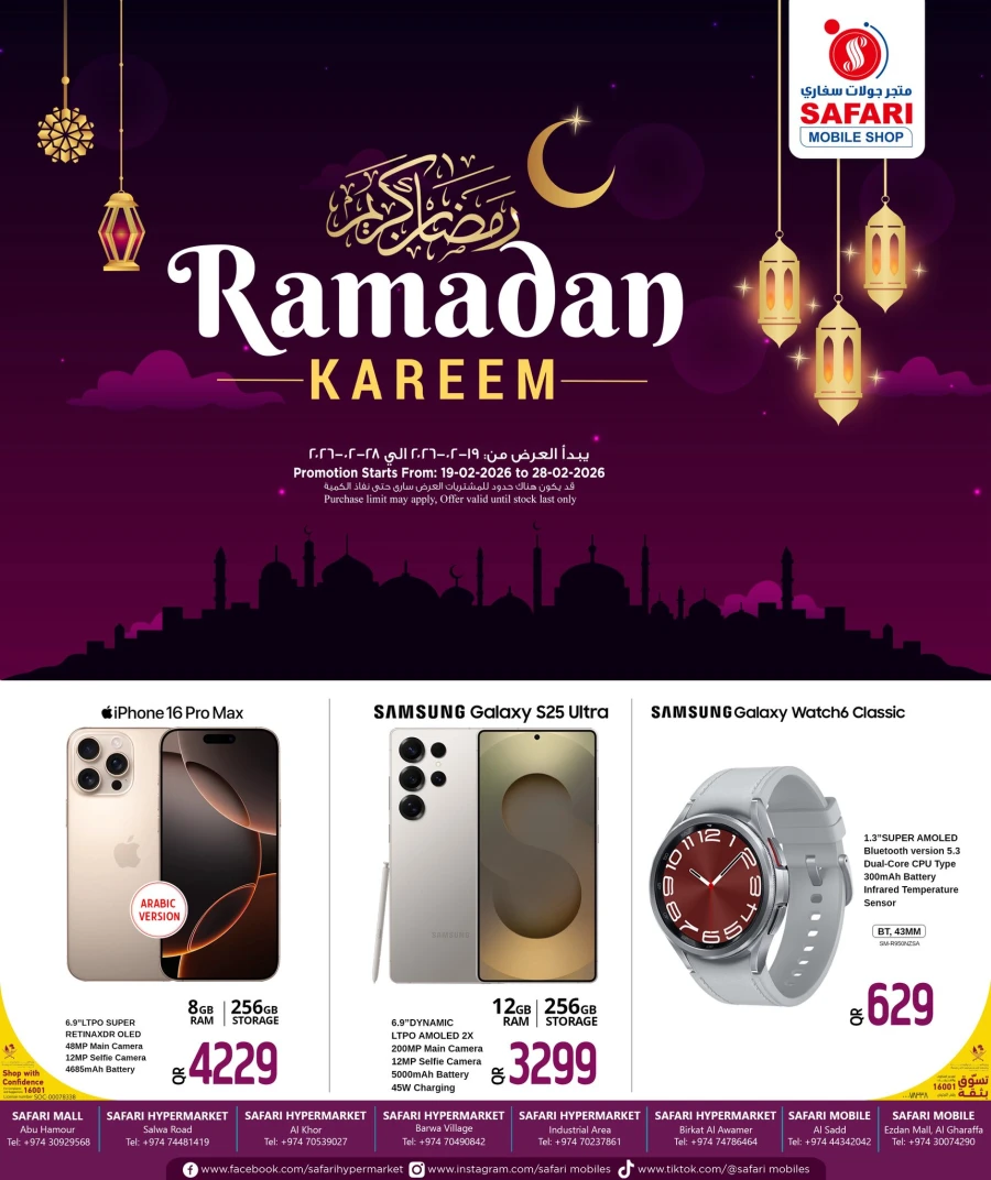 Safari Mobile Shop Ramadan Kareem