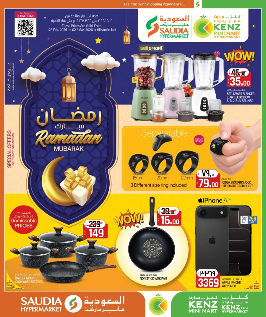 Saudia Hypermarket Ramadan Mubarak