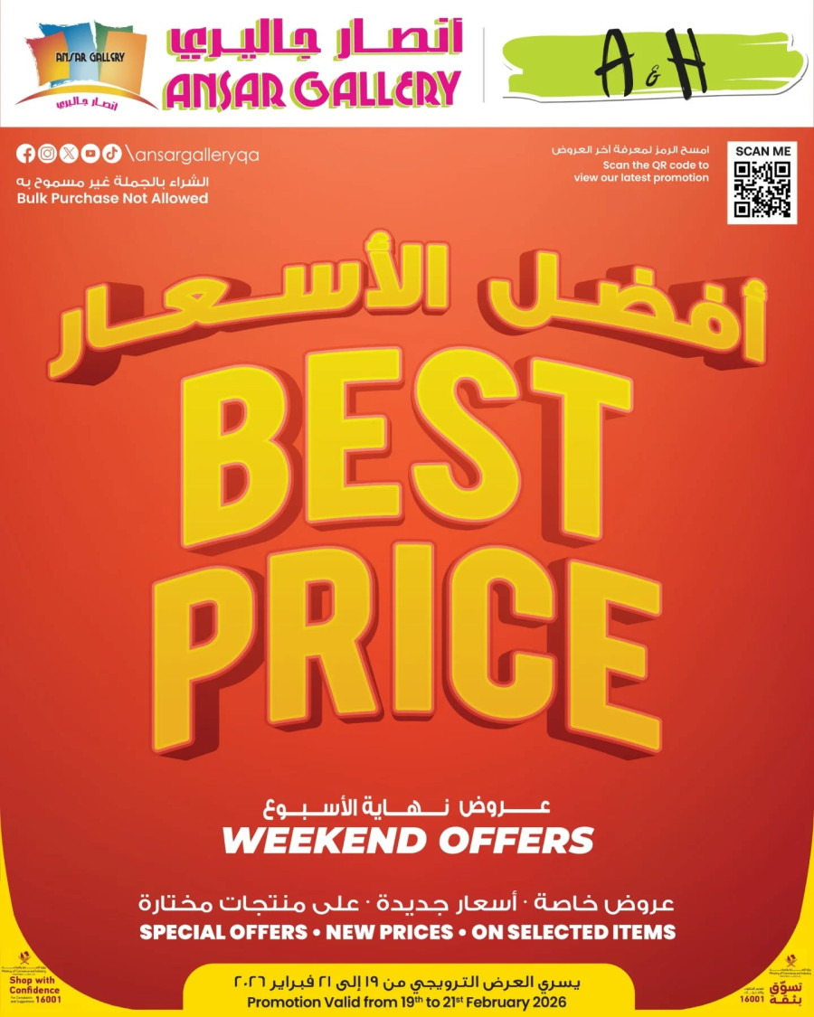 Ansar Gallery Best Price