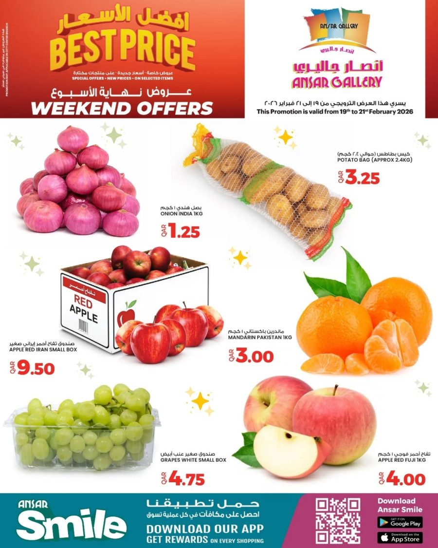 Ansar Gallery Best Price