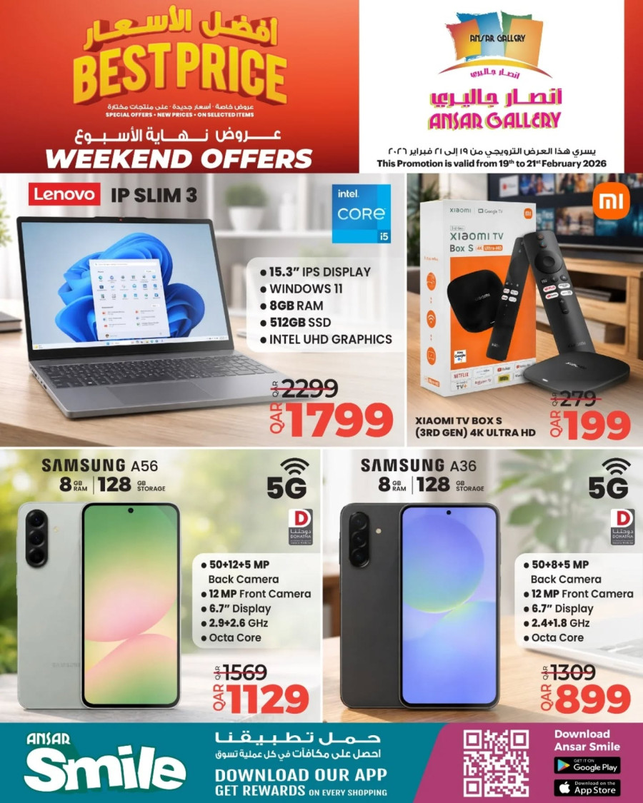 Ansar Gallery Best Price