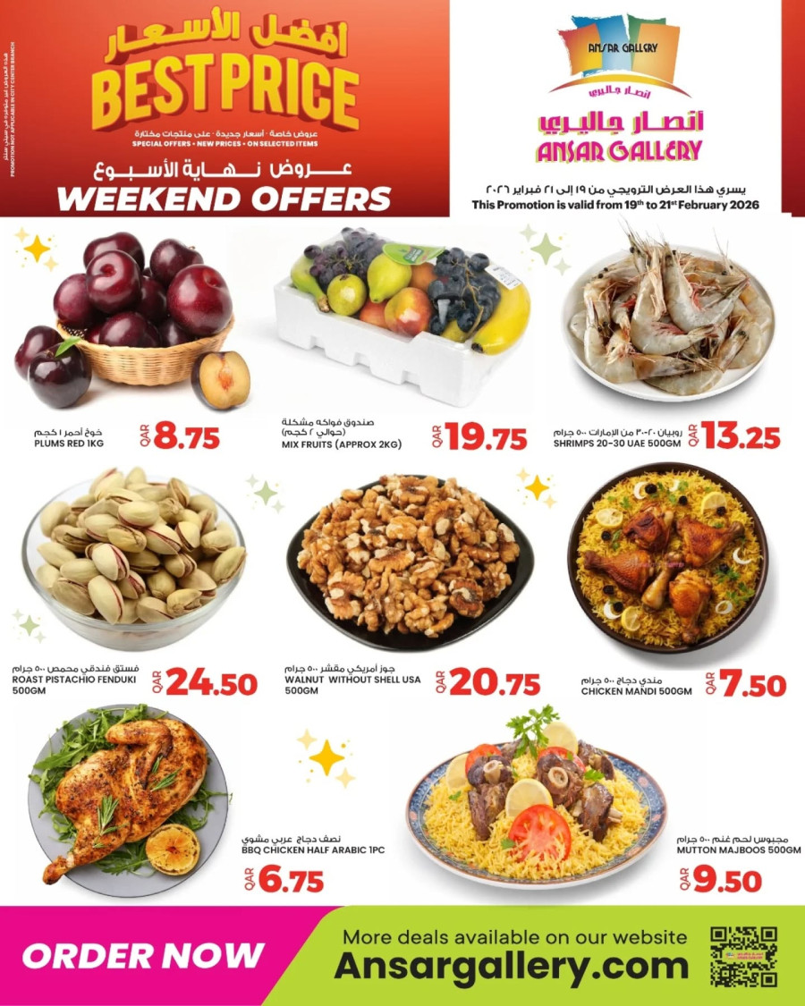 Ansar Gallery Best Price