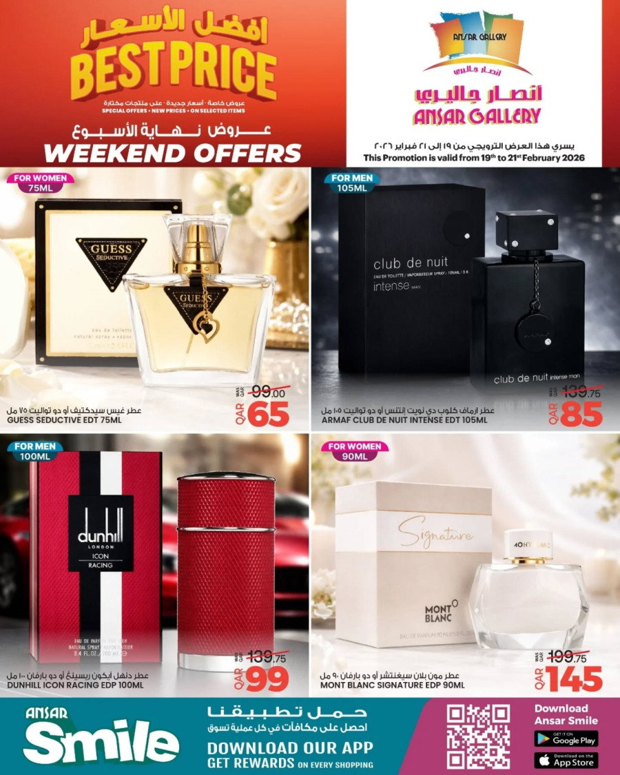 Ansar Gallery Best Price