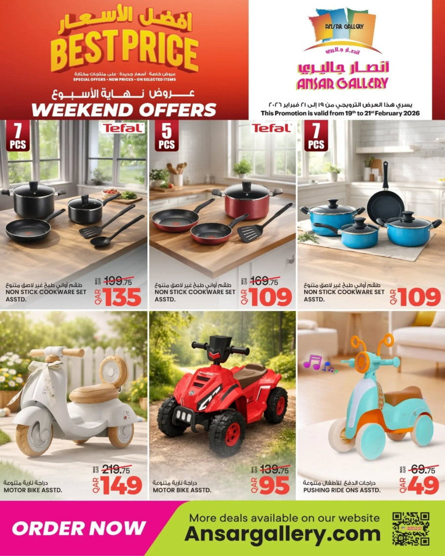 Ansar Gallery Best Price