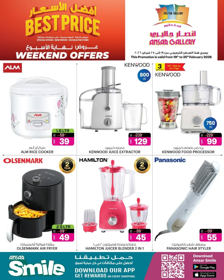 Ansar Gallery Best Price