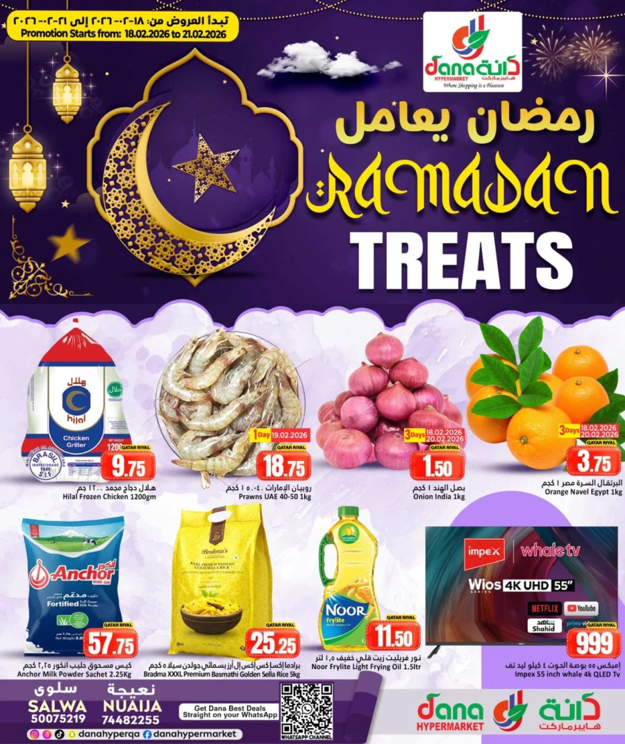Dana Hypermarket Ramadan Treats
