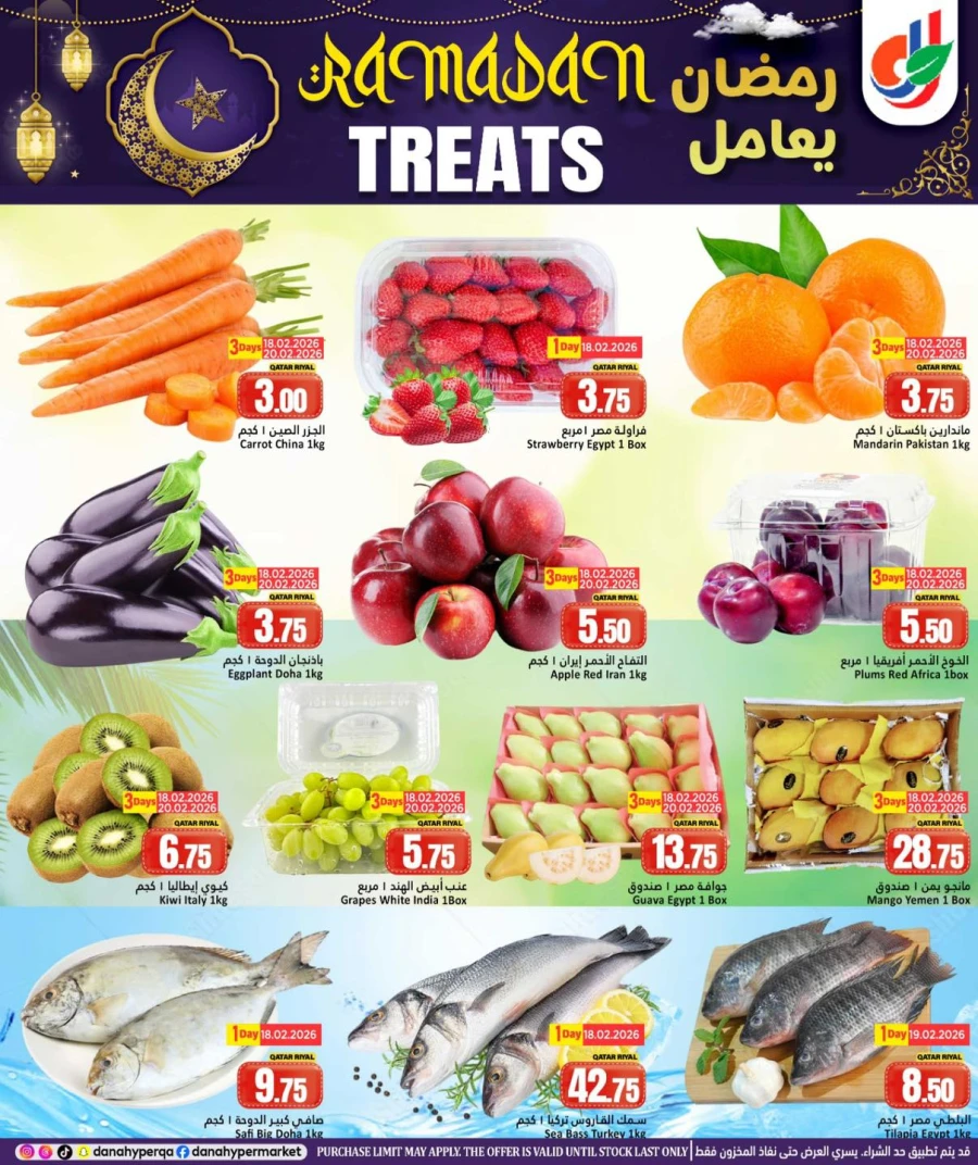 Dana Hypermarket Ramadan Treats