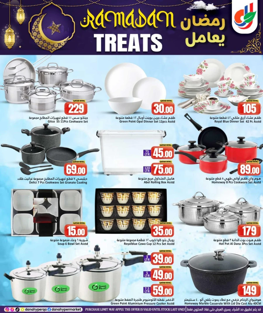 Dana Hypermarket Ramadan Treats