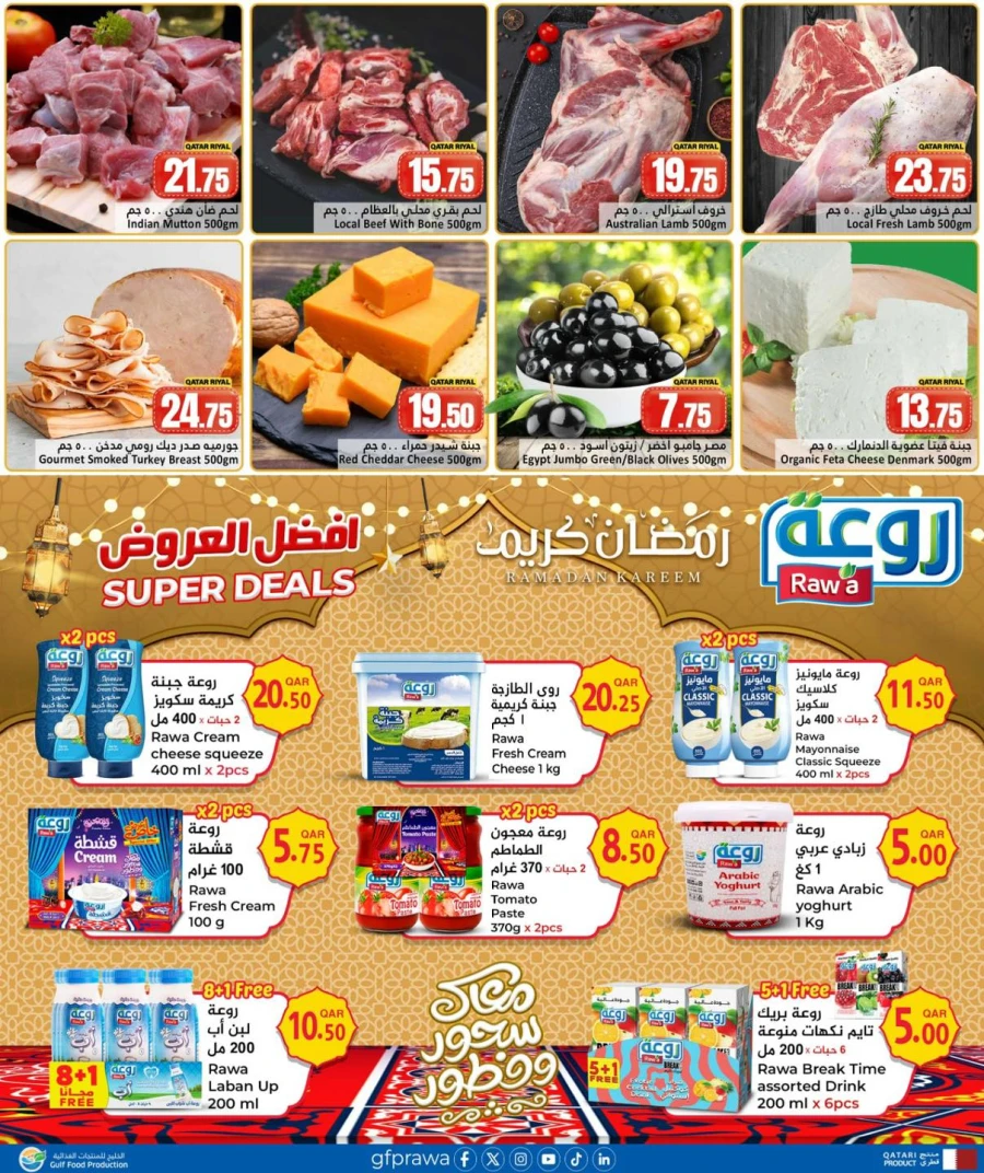 Dana Hypermarket Ramadan Treats