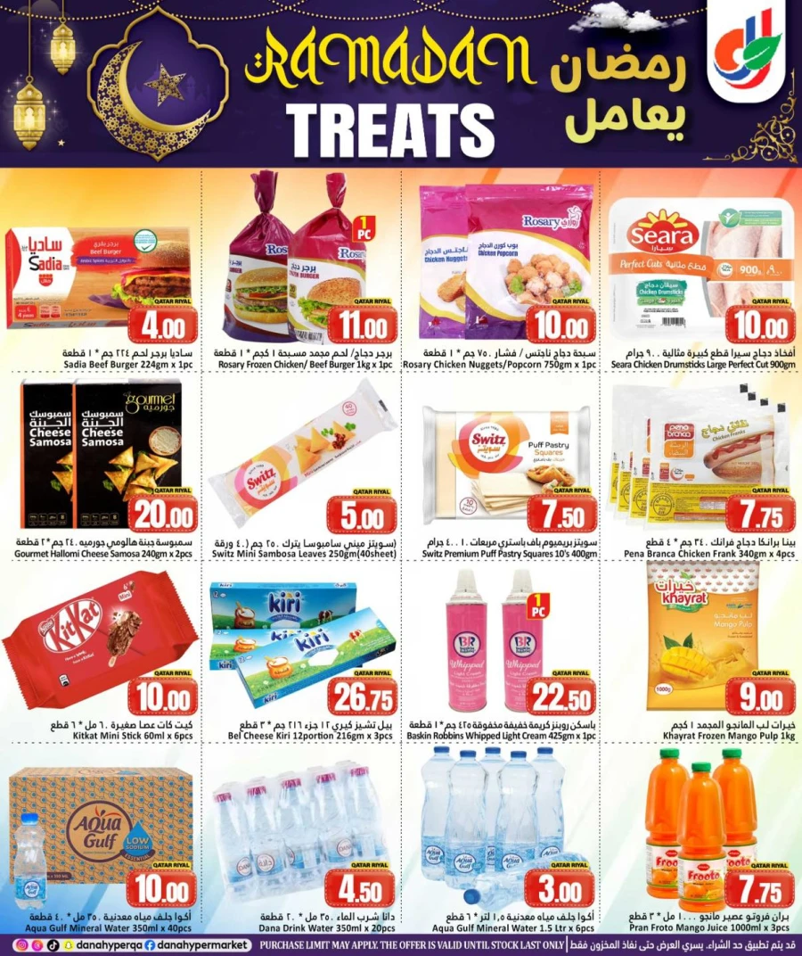 Dana Hypermarket Ramadan Treats