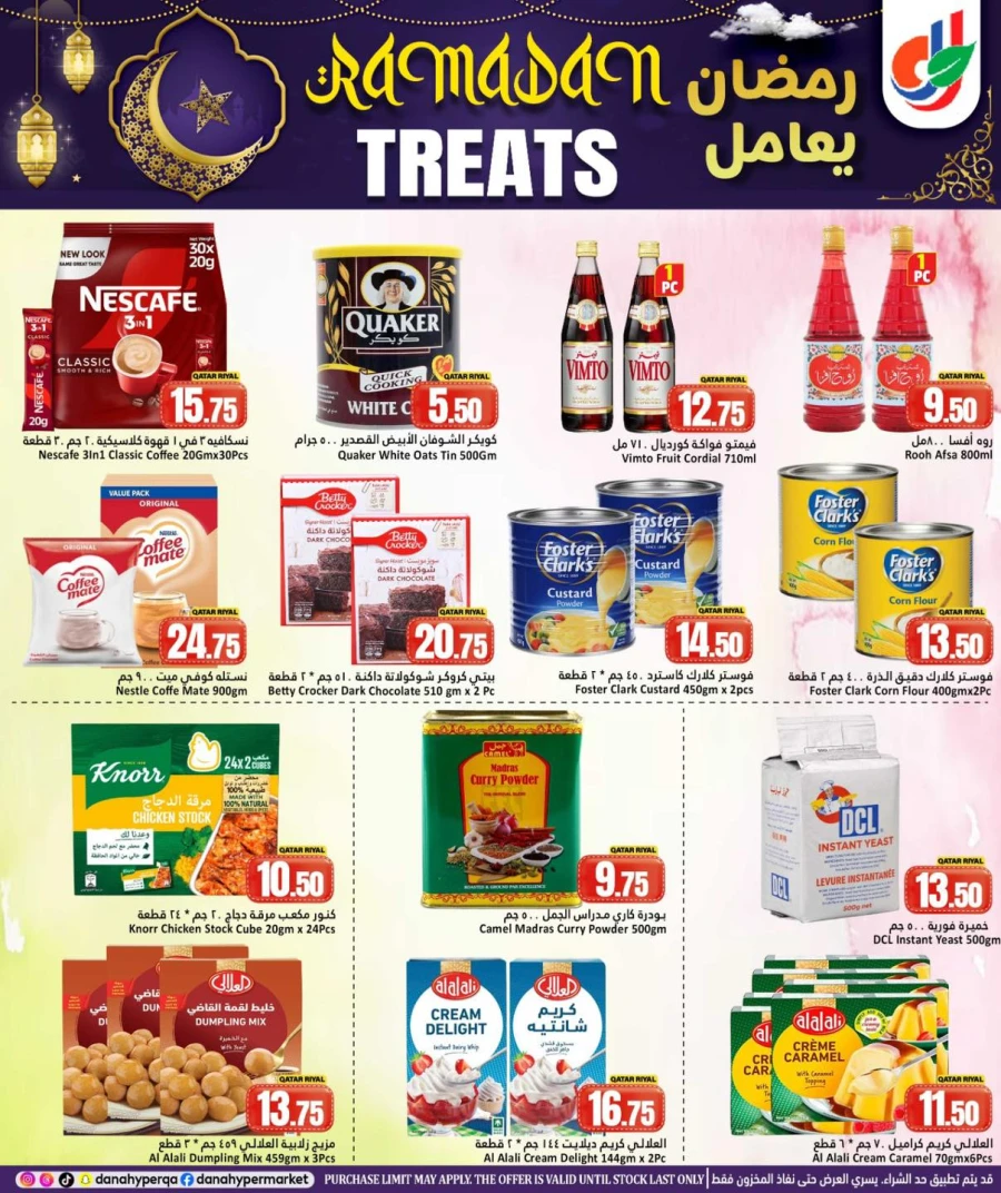 Dana Hypermarket Ramadan Treats