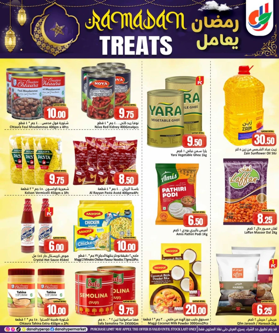 Dana Hypermarket Ramadan Treats