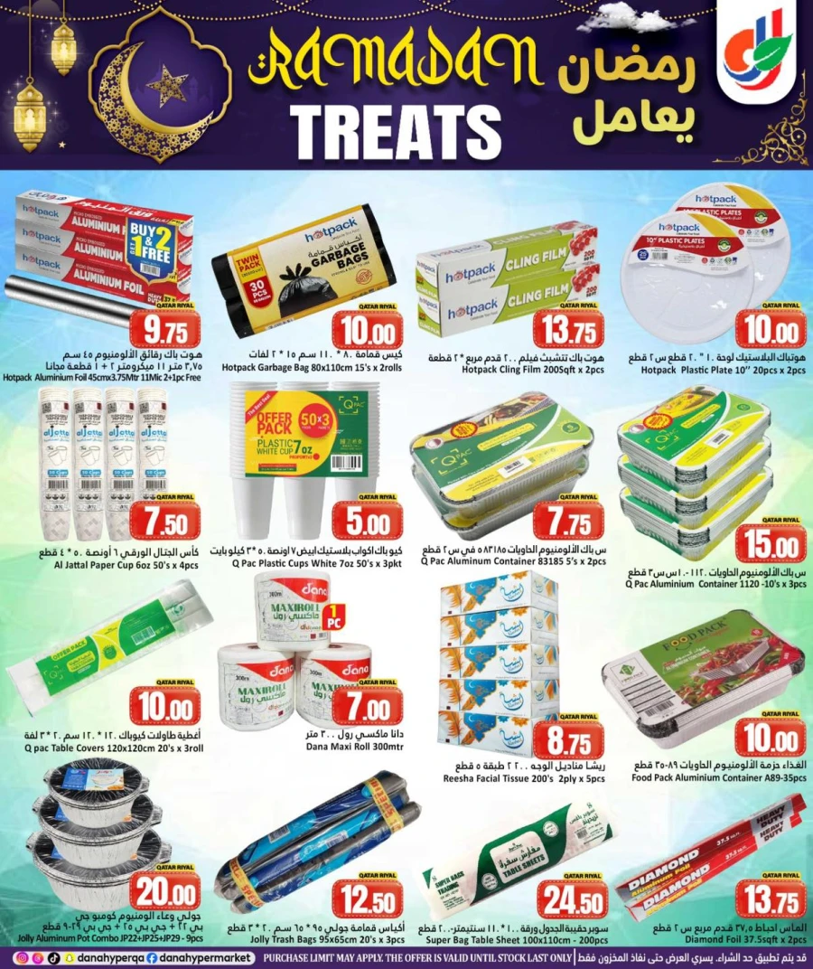 Dana Hypermarket Ramadan Treats