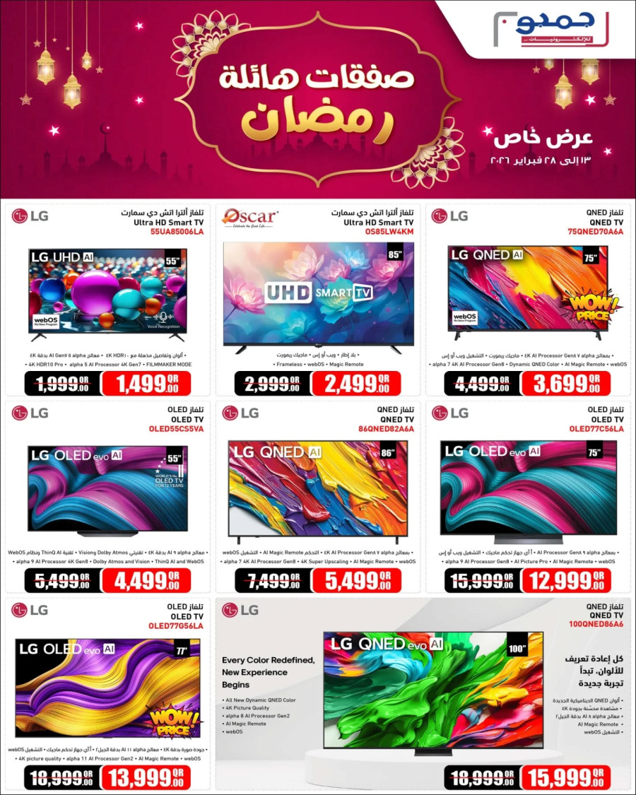 Jumbo Electronics Ramdan Super Deals