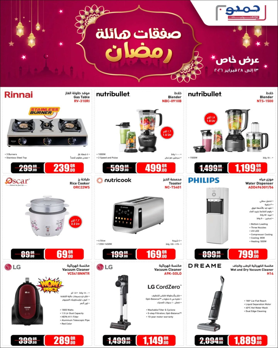 Jumbo Electronics Ramdan Super Deals