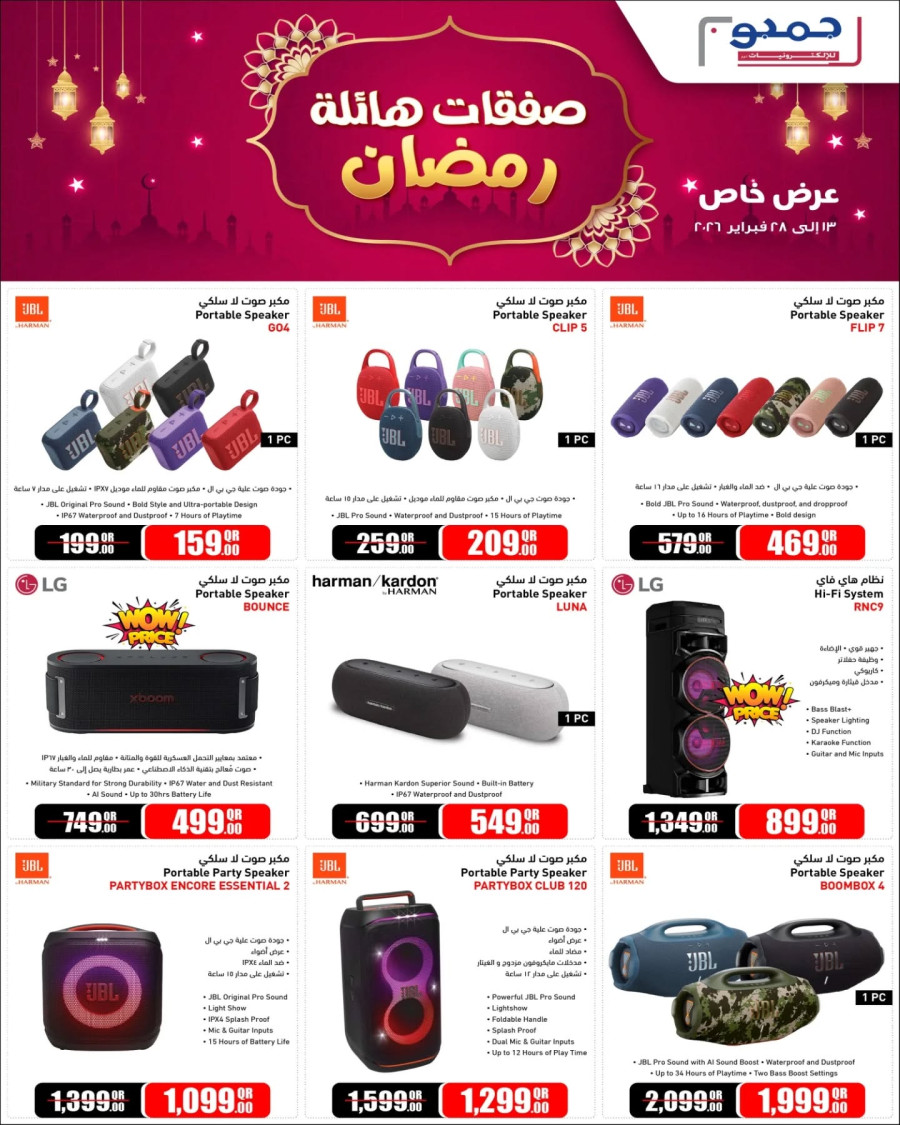 Jumbo Electronics Ramdan Super Deals