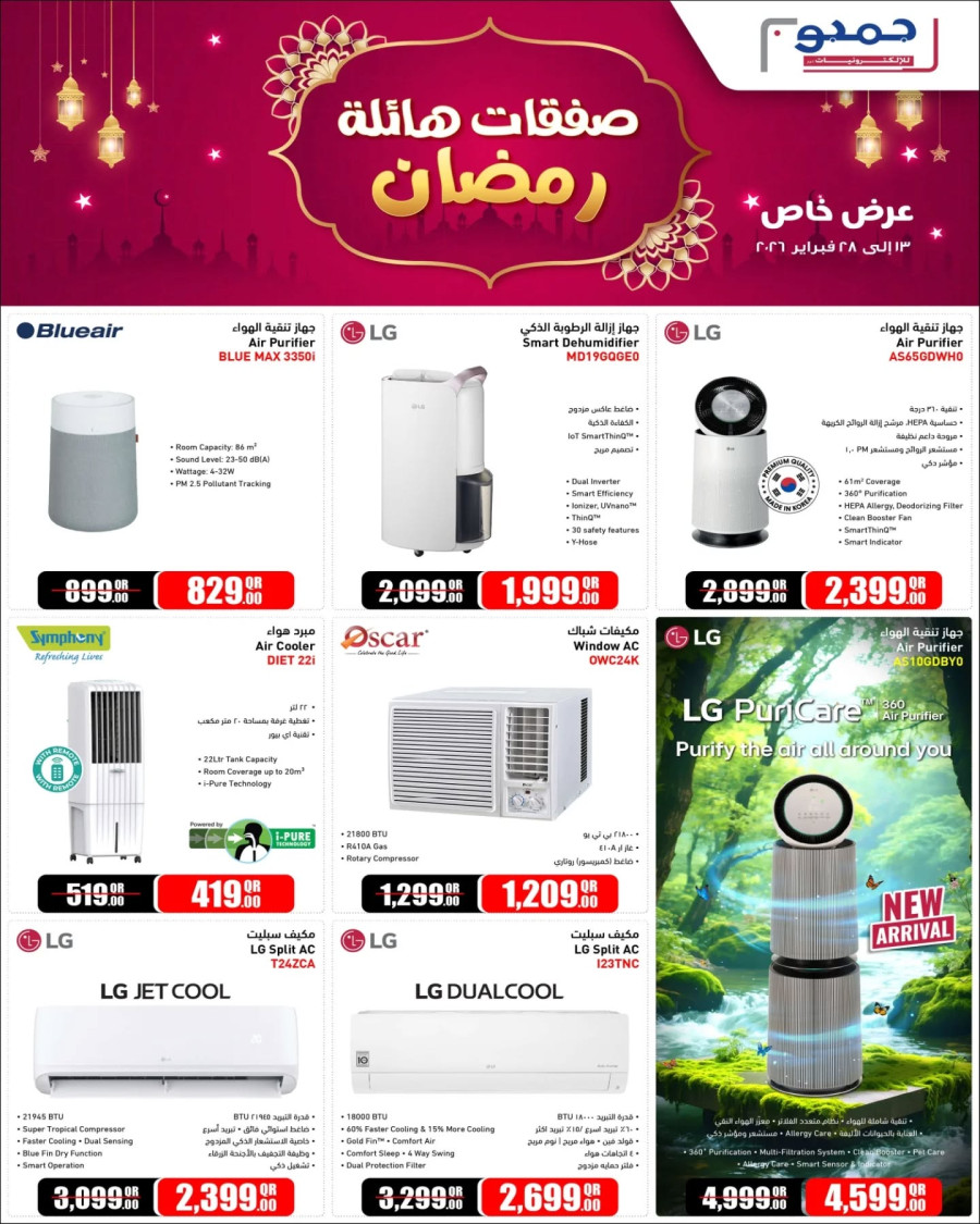 Jumbo Electronics Ramdan Super Deals