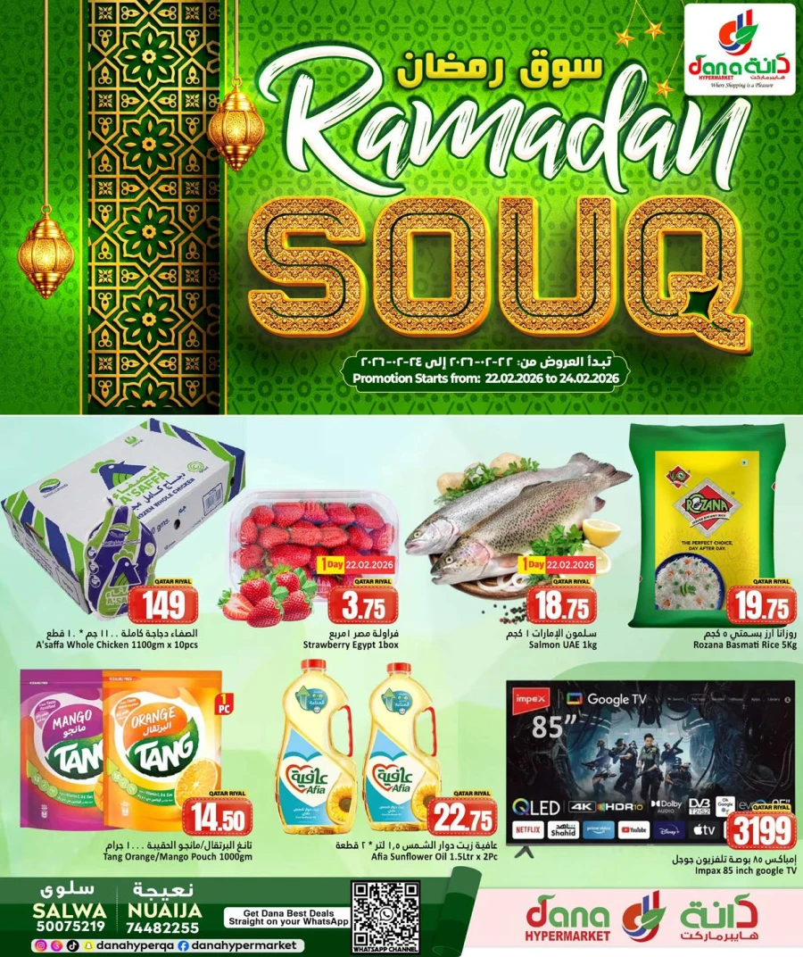 Dana Hypermarket Ramadan Souq