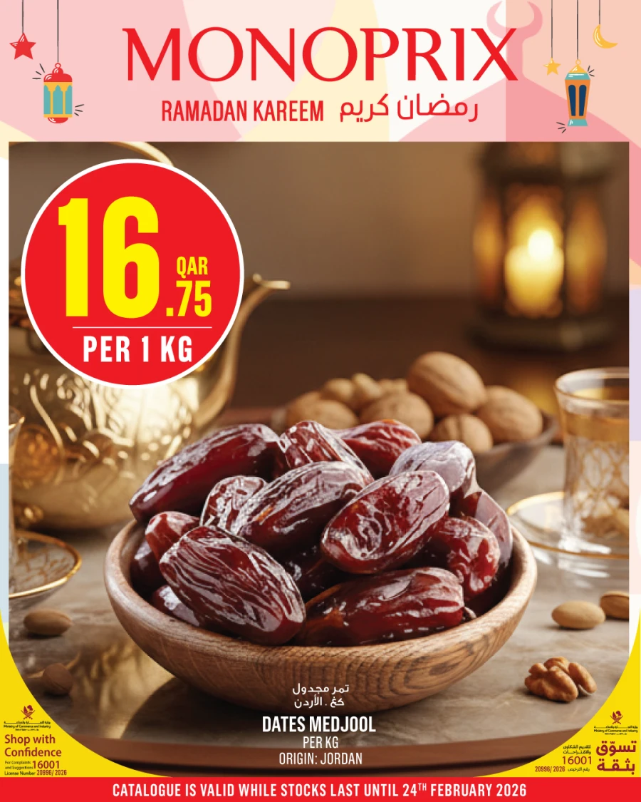 Monoprix Ramadan Kareem