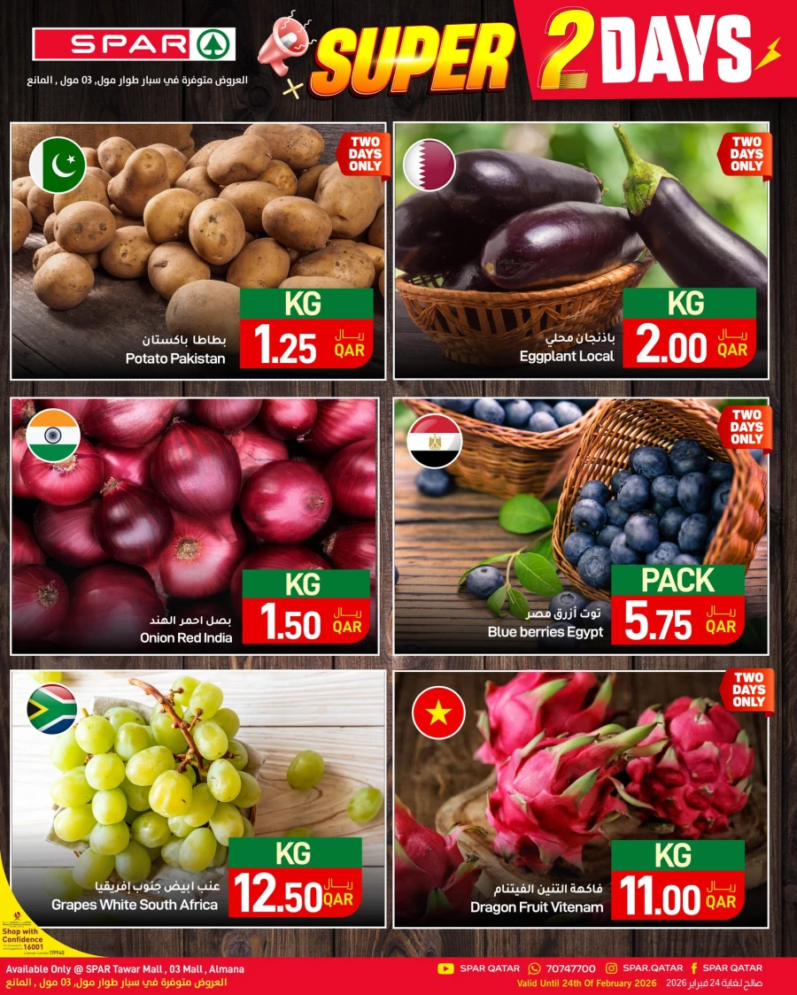 Spar 2 Super Deals