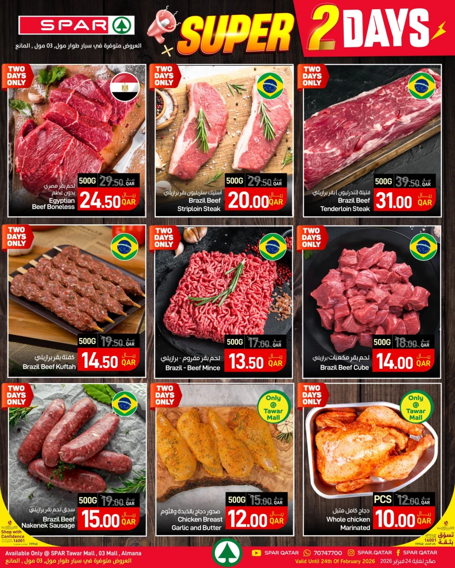 Spar 2 Super Deals
