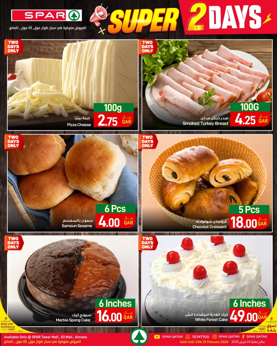 Spar 2 Super Deals