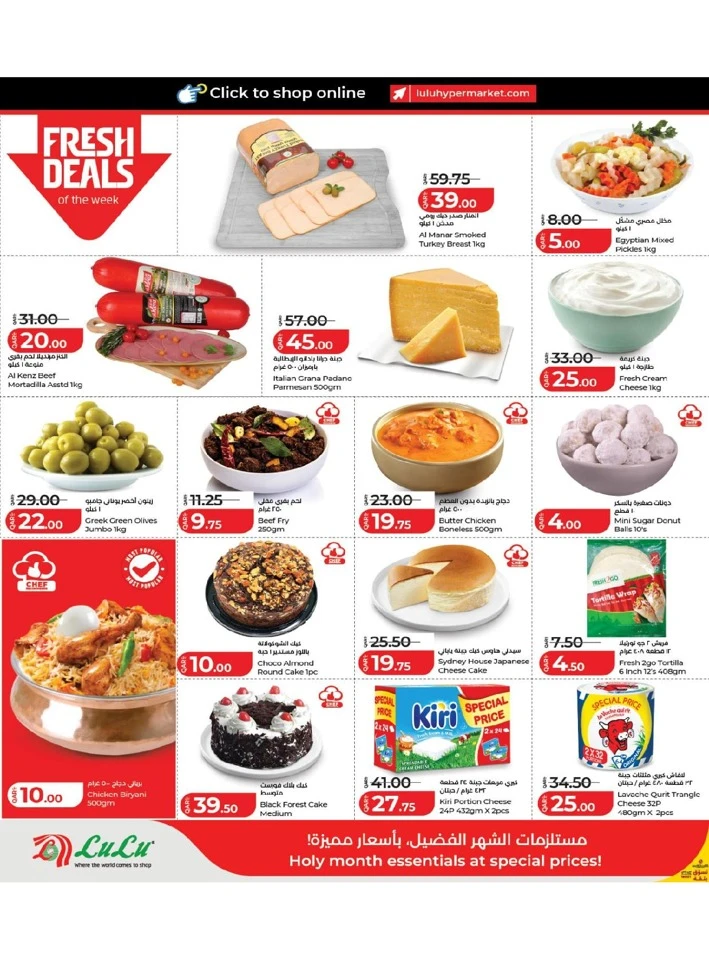 Lulu Exciting Ramadan Savers